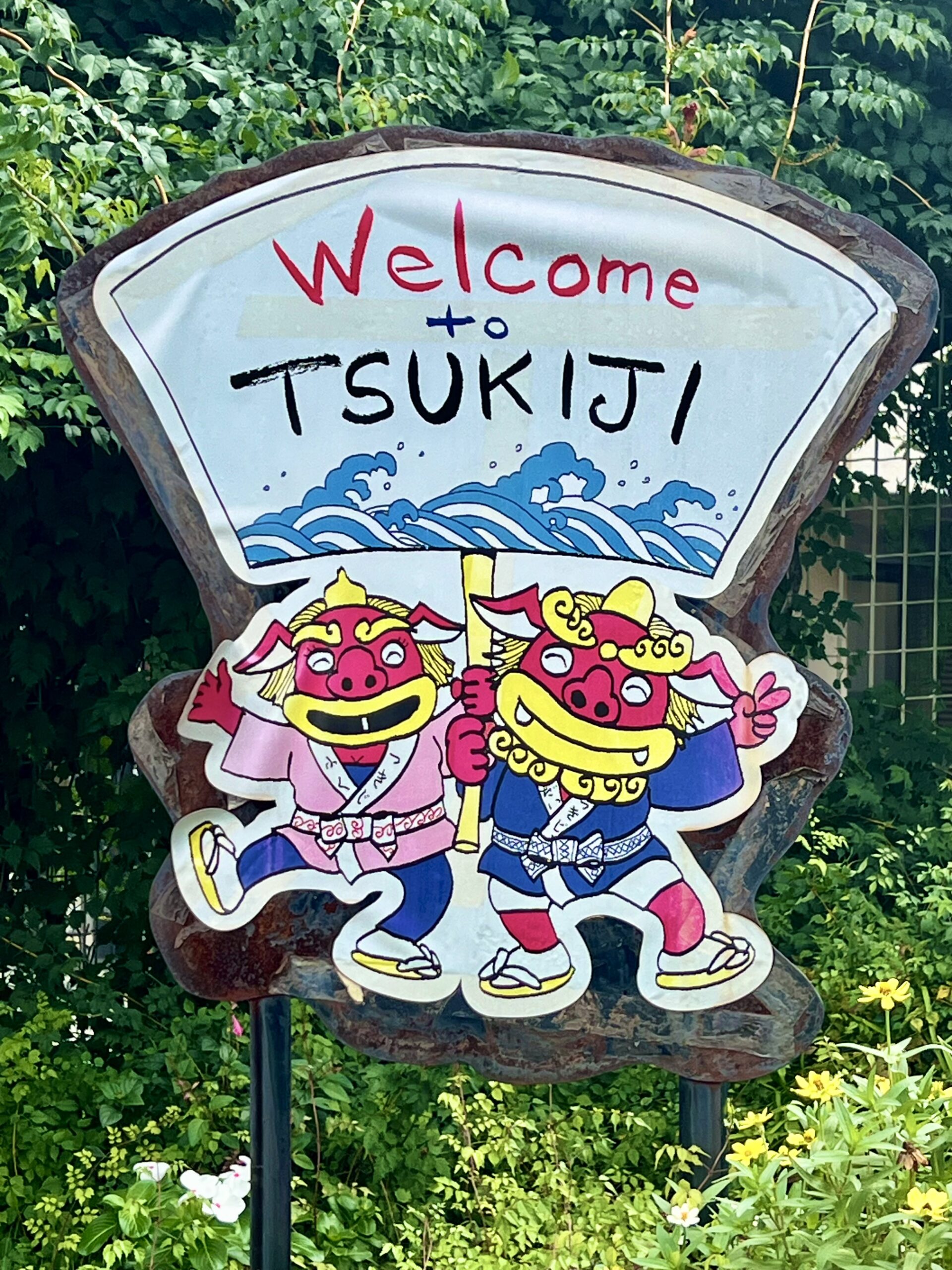 Japon – Jour 2 – Tokyo Tsukiji – fish market