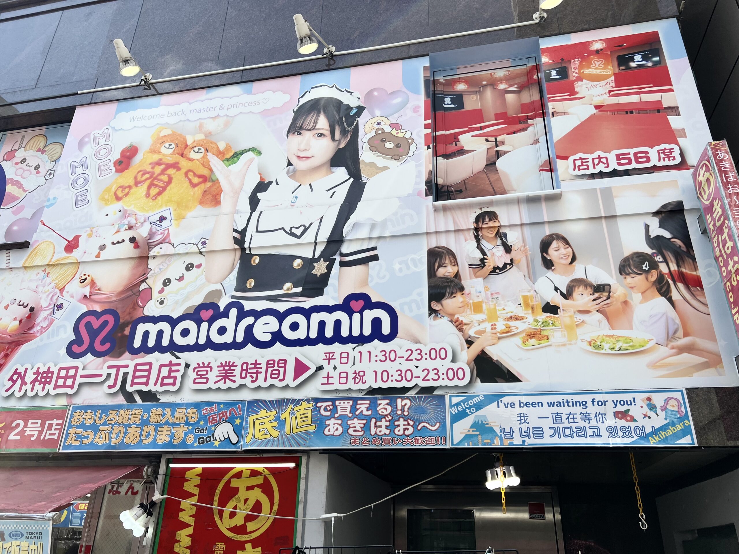 Japon – Jour 6 – Akihabara et magasinage